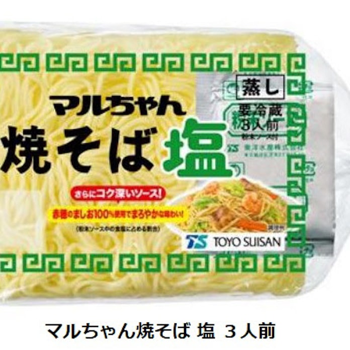東洋水産 チルド麺 マルちゃん焼そば 塩 3人前 をリニューアル発売 日本経済新聞 東洋水産 チルド麺 マルちゃん焼そば 塩 3人前 をリニューアル発売 日本経済新聞