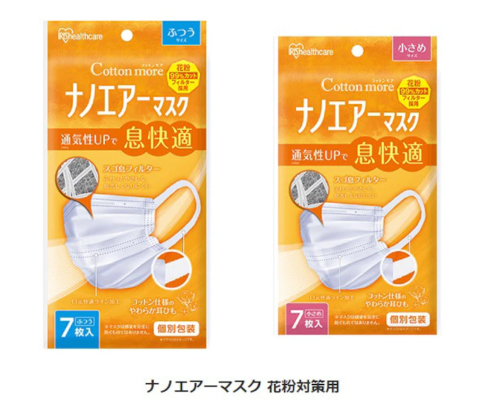 アイリスオーヤマ ナノエアーマスク 花粉対策用 を発売 日本経済新聞