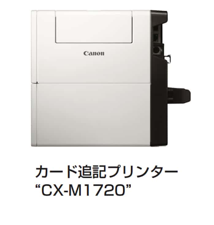キヤノンmj 通知カードやマイナンバーカードなどへの券面印字が可能なカード追記プリンター Cx M17 を発売 日本経済新聞 キヤノンmj 通知カードやマイナンバーカードなどへの券面印字が可能なカード追記プリンター Cx M17 を発売 日本経済新聞