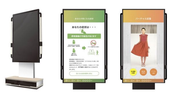 健康管理ができるAI搭載ディスプレー(出所:ファミリーイナダ)