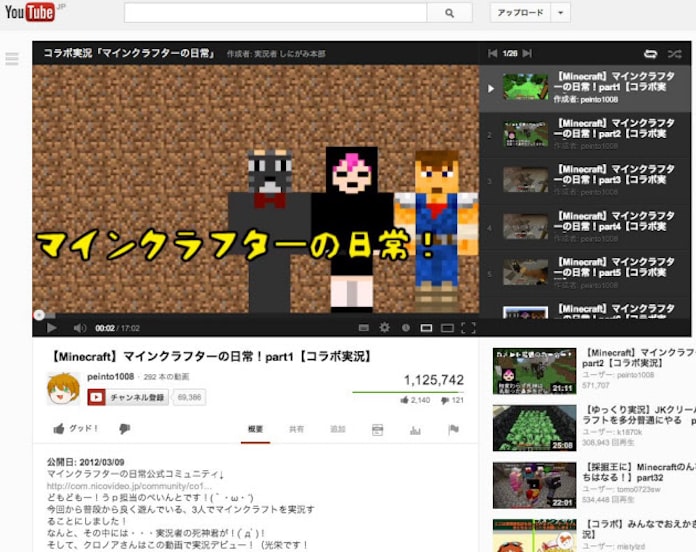 プレー動画が面白い 人気ゲーム マインクラフト の魅力 日本経済新聞 プレー動画が面白い 人気ゲーム マインクラフト の魅力 日本経済新聞