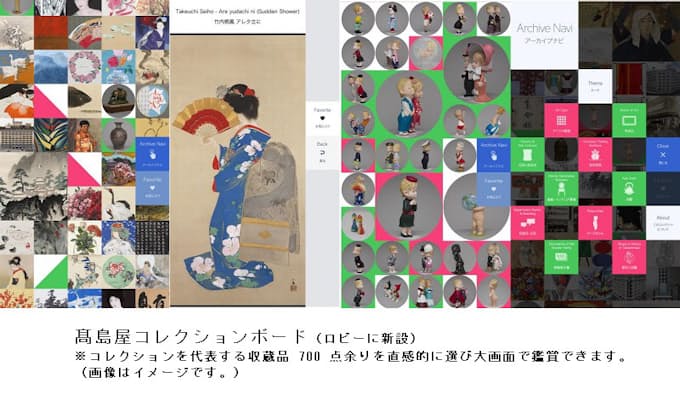 高島屋 高島屋史料館をリニューアルオープン 日本経済新聞