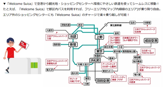 三井不動産商業マネジメントとjr東日本 Welcome Suica と三井ショッピングパークなどがキャンペーンを実施 日本経済新聞