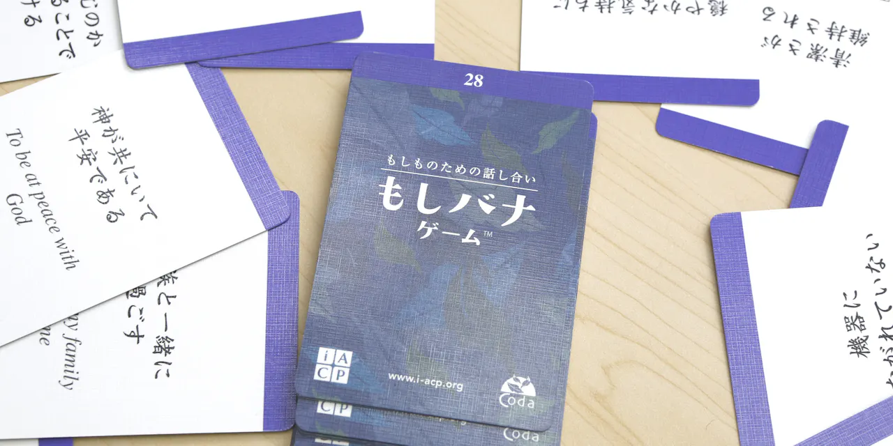 余命半年をゲームで体験 最期どうしたいを考えてみた Nikkei Style 余命半年をゲームで体験 最期どうしたいを考えてみた Nikkei Style