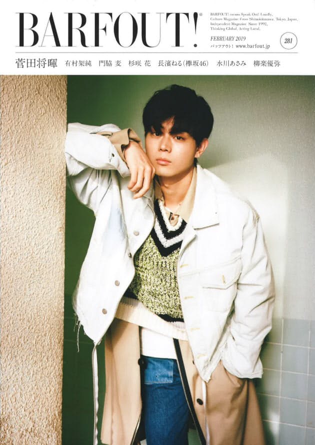 ダサカッコイイ 菅田将暉 昭和の着こなしを今風に Nikkei Style ダサカッコイイ 菅田将暉 昭和の着こなしを今風に Nikkei Style