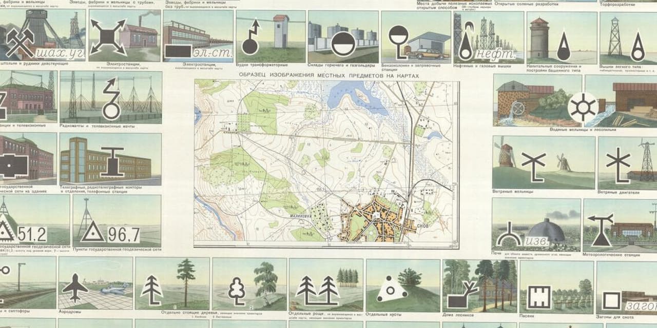 多彩な記号で地球を網羅する野望 ソ連の極秘軍用地図 Nikkei Style