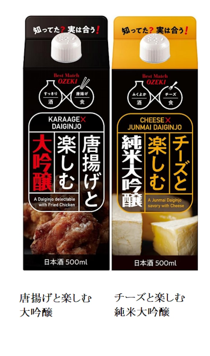 大関 唐揚げと楽しむ大吟醸500mlはこ詰 チーズと楽しむ純米大吟醸500mlはこ詰 を発売 日本経済新聞 大関 唐揚げと楽しむ大吟醸500mlはこ詰 チーズと楽しむ純米大吟醸500mlはこ詰 を発売 日本経済新聞
