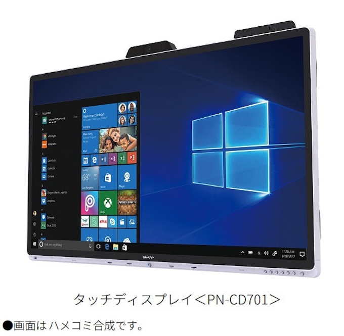 シャープ ビジネス用途向け電子黒板の規格認証取得の70v型4kタッチディスプレイ Pn Cd701 を国内販売開始 日本経済新聞