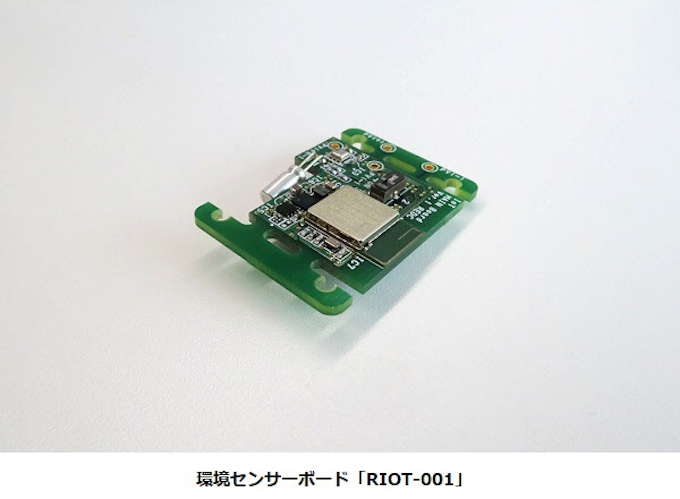 リコー電子デバイス Iot実証実験などで使用できる環境センサーボード Riot 001 を発売 日本経済新聞