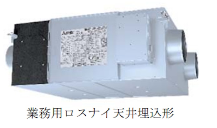 三菱電機 業務用ロスナイ天井埋込形 標準タイプ リニューアル専用タイプ を発売 日本経済新聞 三菱電機 業務用ロスナイ天井埋込形 標準タイプ リニューアル専用タイプ を発売 日本経済新聞