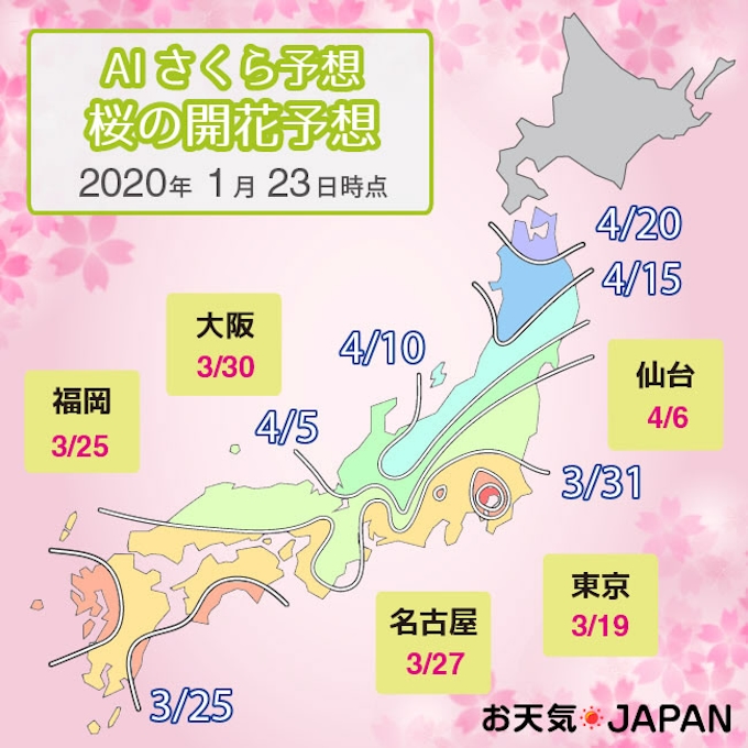 島津ビジネスシステムズ Aiでの桜の開花 満開予想サービス Ai さくら予想 で年の桜の開花 満開を予想 日本経済新聞