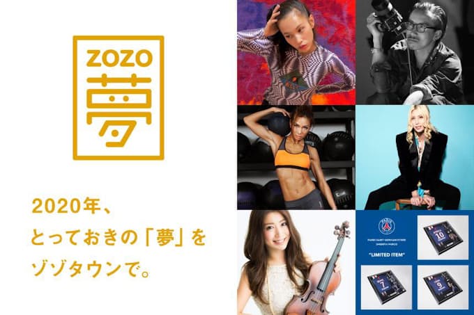 ゾゾタウン ゾゾタウン Zozotown のアルバイトってどう 評判や時給 服装 面接対策 求人情報を確認する