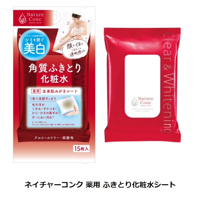 ナリス化粧品 角質ふきとり化粧水シート ネイチャーコンク 薬用 ふきとり化粧水シート を発売 日本経済新聞