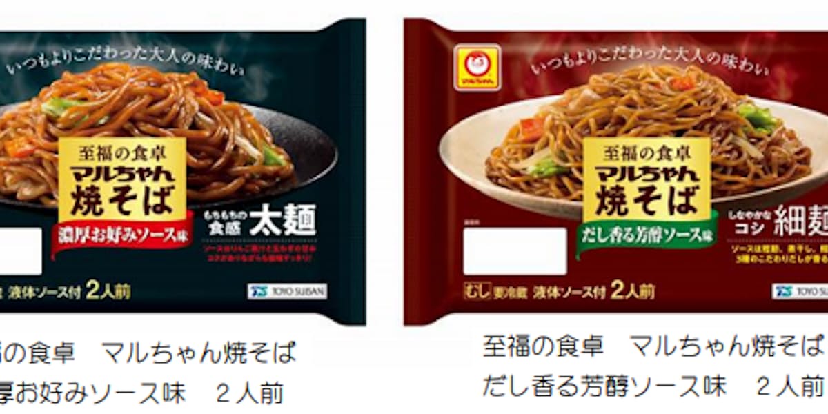 東洋水産 チルド麺 至福の食卓 マルちゃん 焼そば 濃厚お好みソース味 2人前 などを発売 日本経済新聞
