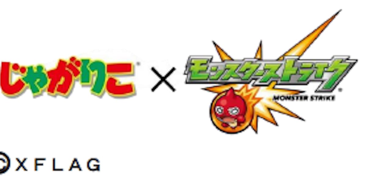 カルビー モンストとのコラボ商品 じゃがりこ クラムチャウダー味lサイズ を期間限定発売 日本経済新聞