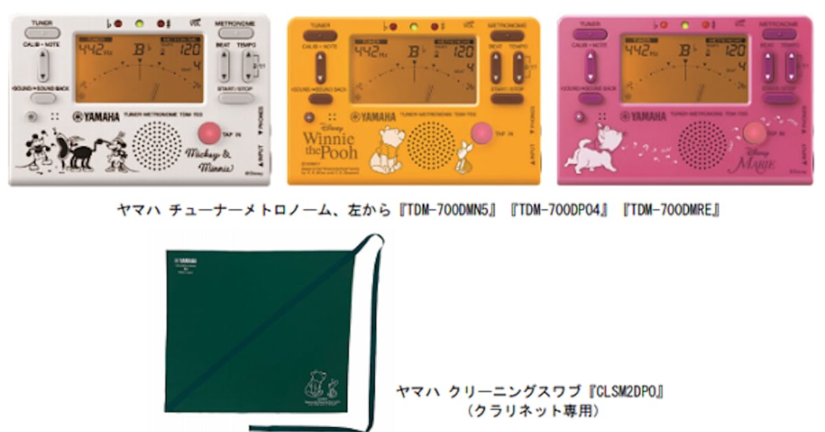 ヤマハ ヤマハ チューナーメトロノーム クリーニングスワブ のディズニー バージョンを数量限定発売 日本経済新聞