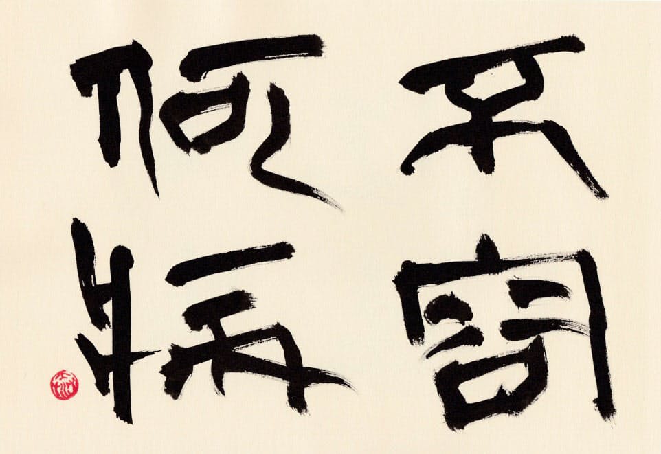 なぜ孔子は弟子に恵まれたのか 史記が選んだ理想の師 Nikkei Style なぜ孔子は弟子に恵まれたのか 史記が選んだ理想の師 Nikkei Style