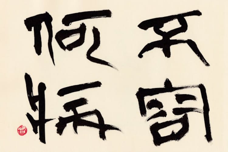 なぜ孔子は弟子に恵まれたのか 史記が選んだ理想の師 Nikkei Style なぜ孔子は弟子に恵まれたのか 史記が選んだ理想の師 Nikkei Style
