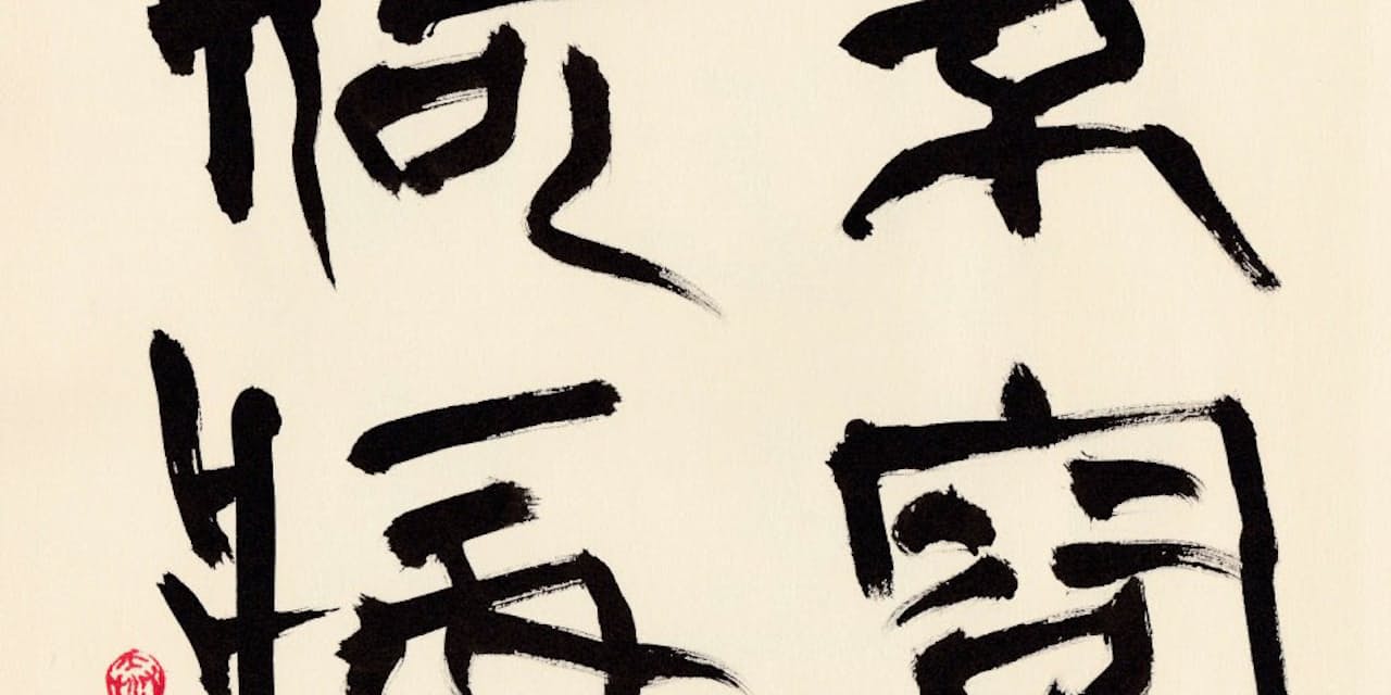 なぜ孔子は弟子に恵まれたのか 史記が選んだ理想の師 Nikkei Style なぜ孔子は弟子に恵まれたのか 史記が選んだ理想の師 Nikkei Style
