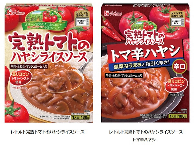 ハウス食品 ハウス レトルト完熟トマトのハヤシライスソース トマ辛ハヤシ などを発売 日本経済新聞