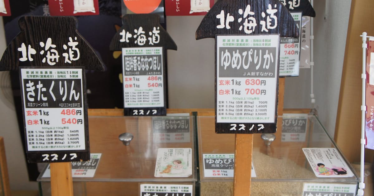 きらら397は キラキラは コメの名前どう決まる 日本経済新聞 きらら397は キラキラは コメの名前どう決まる 日本経済新聞
