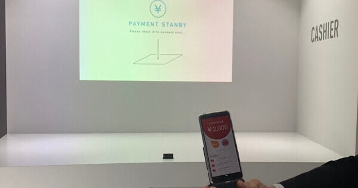 スマホ取り出さずに決済 Nttドコモとソニー系がデモ 日本経済新聞 スマホ取り出さずに決済 Nttドコモとソニー系がデモ 日本経済新聞
