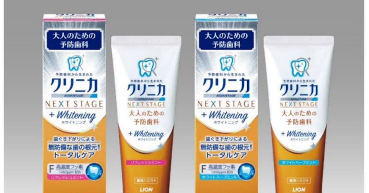 ライオン クリニカアドバンテージnext Stage ホワイトニング ハミガキ を発売 日本経済新聞