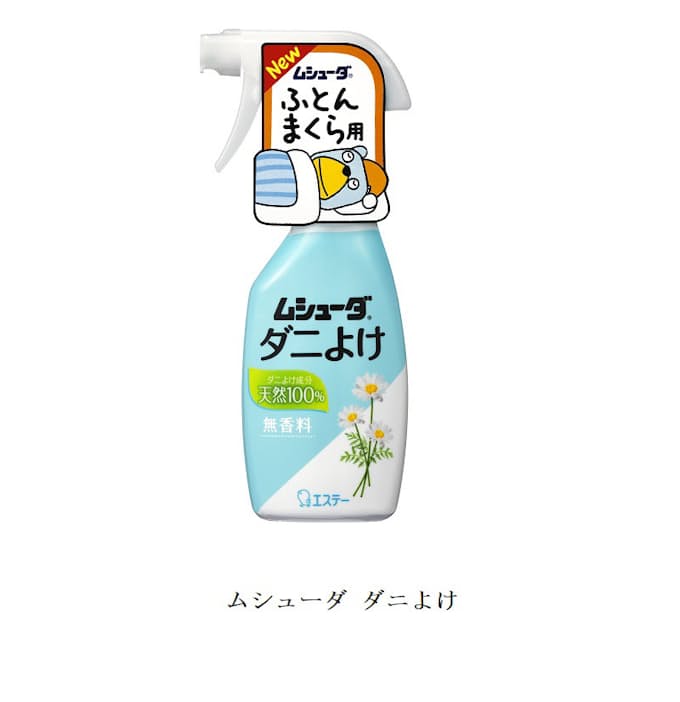 エステー ダニよけ成分天然100 のダニよけスプレー ムシューダ ダニよけ を発売 日本経済新聞