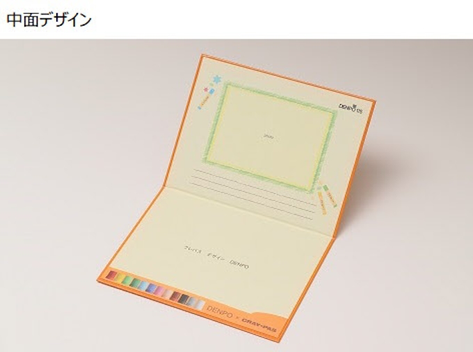 サクラクレパス Ntt西日本とコラボした慶祝用電報台紙 クレパス デザイン Denpo を発売 日本経済新聞