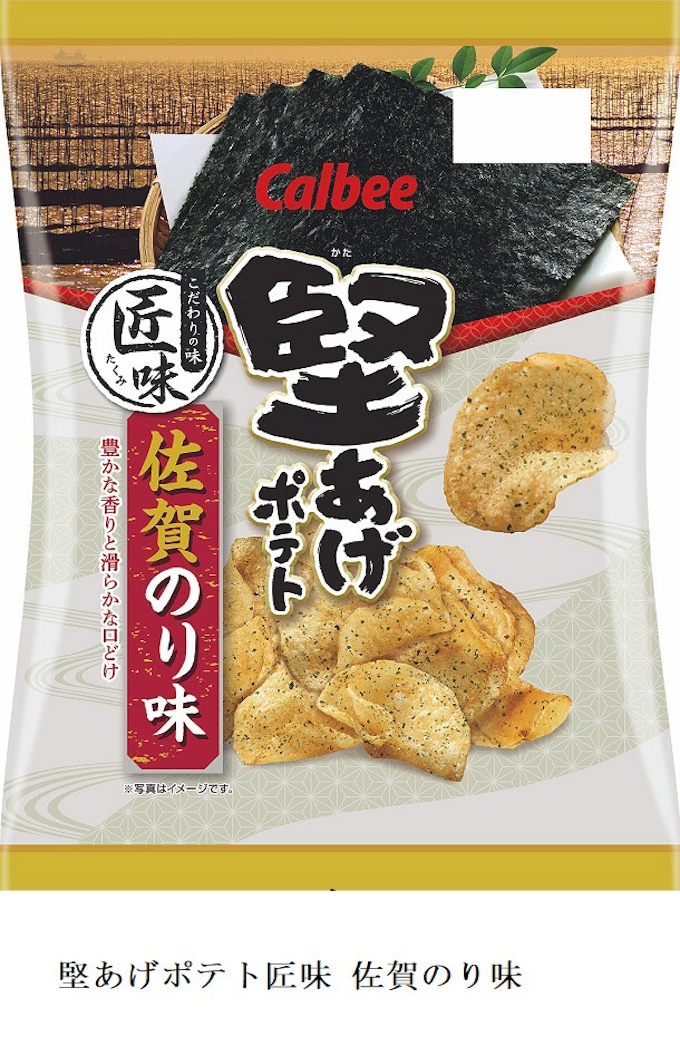 カルビー 佐賀県特産品 佐賀のり を使ったポテトチップス 堅あげポテト匠味 佐賀のり味 をコンビニで期間限定発売 日本経済新聞