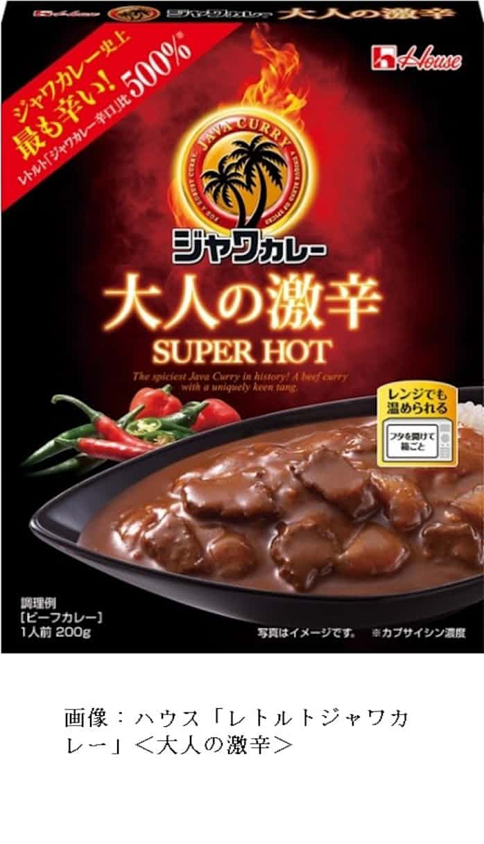 ハウス食品 ハウス レトルトジャワカレー 大人の激辛 を発売 日本経済新聞 ハウス食品 ハウス レトルトジャワカレー 大人の激辛 を発売 日本経済新聞