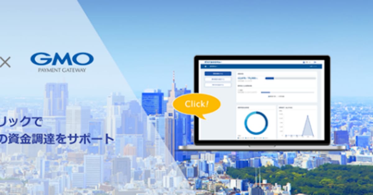 インフォマートとgmo Pg 請求書をワンクリックで資金化できる 電子請求書早払い サービスを開始 日本経済新聞