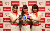 NTTドコモが発表したスマートフォンの新製品