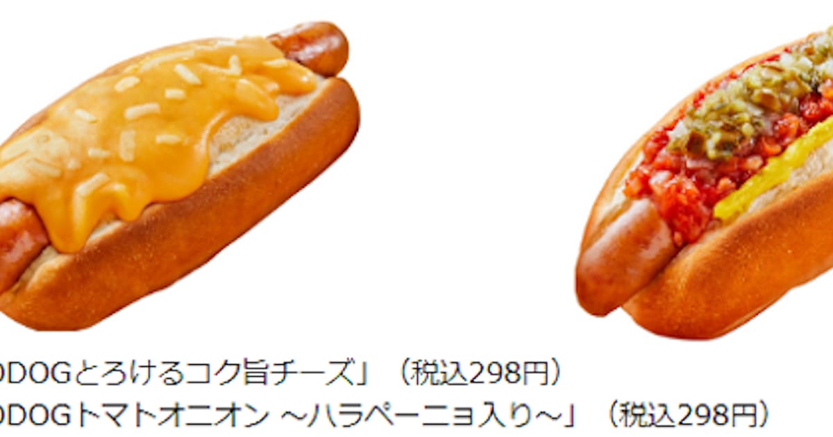 ローソン 温めて食べるホットドッグ Gooodogとろけるコク旨チーズ トマトオニオン ハラペーニョ入り を発売 日本経済新聞 ローソン 温めて食べるホットドッグ Gooodogとろけるコク旨チーズ トマトオニオン ハラペーニョ入り を発売 日本経済新聞