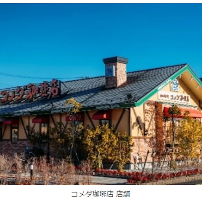 Paypay 全国の コメダ珈琲店 と おかげ庵 でスマホ決済サービス Paypay が利用可能に 日本経済新聞