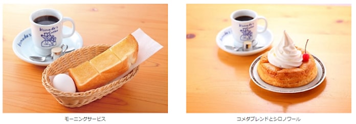 Paypay 全国の コメダ珈琲店 と おかげ庵 でスマホ決済サービス Paypay が利用可能に 日本経済新聞 Paypay 全国の コメダ珈琲店 と おかげ庵 でスマホ決済サービス Paypay が利用可能に 日本経済新聞