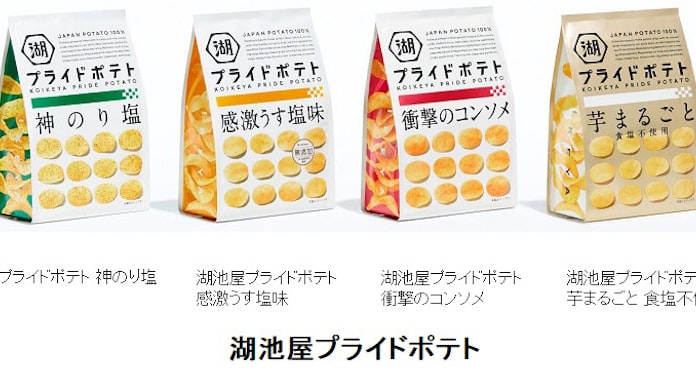 湖池屋 ポテトチップス 新 湖池屋プライドポテト シリーズから4種類を発売 日本経済新聞 湖池屋 ポテトチップス 新 湖池屋プライドポテト シリーズから4種類を発売 日本経済新聞