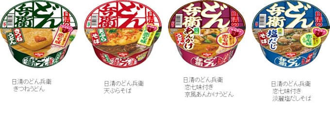 日清食品 日清のどん兵衛 きつねうどん 恋七味付き 天ぷらそば 恋七味付き を期間限定発売 日本経済新聞