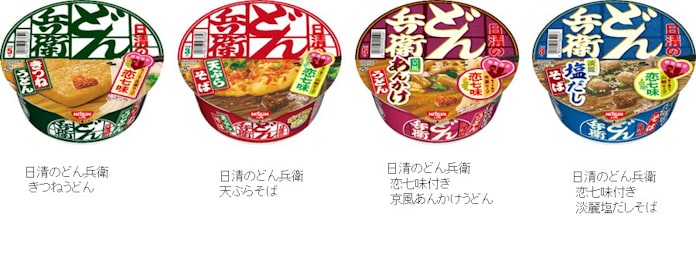 日清食品 日清のどん兵衛 きつねうどん 恋七味付き 天ぷらそば 恋七味付き を期間限定発売 日本経済新聞 日清食品 日清のどん兵衛 きつねうどん 恋七味付き 天ぷらそば 恋七味付き を期間限定発売 日本経済新聞