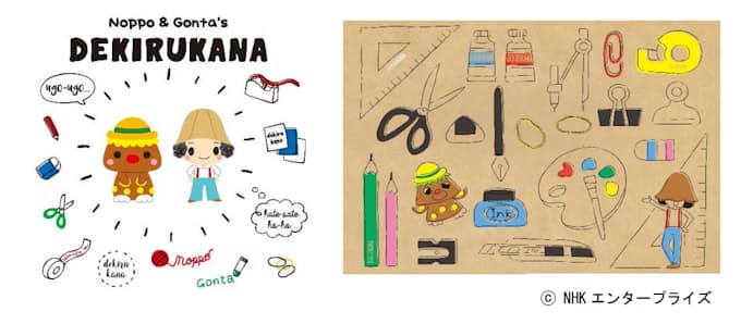 サンリオ Nhkの子ども番組 できるかな と にこにこ ぷん の サンリオデザインプロデュース を発表 日本経済新聞