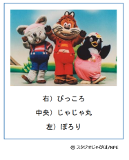 サンリオ Nhkの子ども番組 できるかな と にこにこ ぷん の サンリオデザインプロデュース を発表 日本経済新聞
