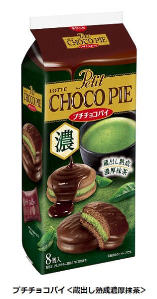 ロッテ プチチョコパイ 蔵出し熟成濃厚抹茶 と ふんわりプチケーキ 香る焙煎抹茶 を発売 日本経済新聞