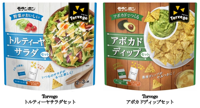 モランボン Torvege トルティーヤサラダセット アボカドディップセット を発売 日本経済新聞
