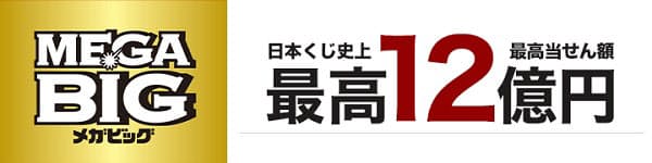 楽天銀行 スポーツくじ Mega Big を販売開始 日本経済新聞 楽天銀行 スポーツくじ Mega Big を販売開始 日本経済新聞