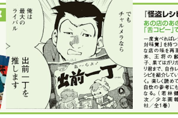 図書館戦争 空飛ぶ広報室 作家 有川浩がモテる理由 Nikkei Style 図書館戦争 空飛ぶ広報室 作家 有川浩がモテる理由 Nikkei Style