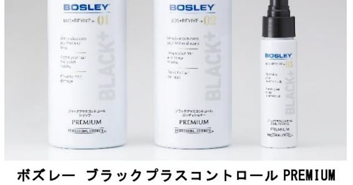 アデランス アデランス仕様にカスタマイズしたヘアケア ボズレー ブラックプラスコントロール Premium を発売 日本経済新聞