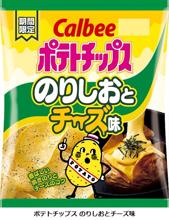 カルビー ポテトチップス のりしおとチーズ味 をコンビニ限定で期間限定発売 日本経済新聞