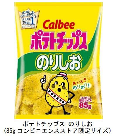カルビー ポテトチップス のりしおとチーズ味 をコンビニ限定で期間限定発売 日本経済新聞