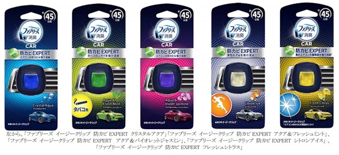 P G 車専用消臭芳香剤 ファブリーズ イージークリップ 防カビexpert プール ファム をリニューアル発売 日本経済新聞
