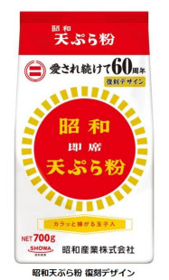 昭和産業 昭和天ぷら粉 復刻デザイン を発売 日本経済新聞